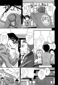 [Akimoto Karma] Choi M