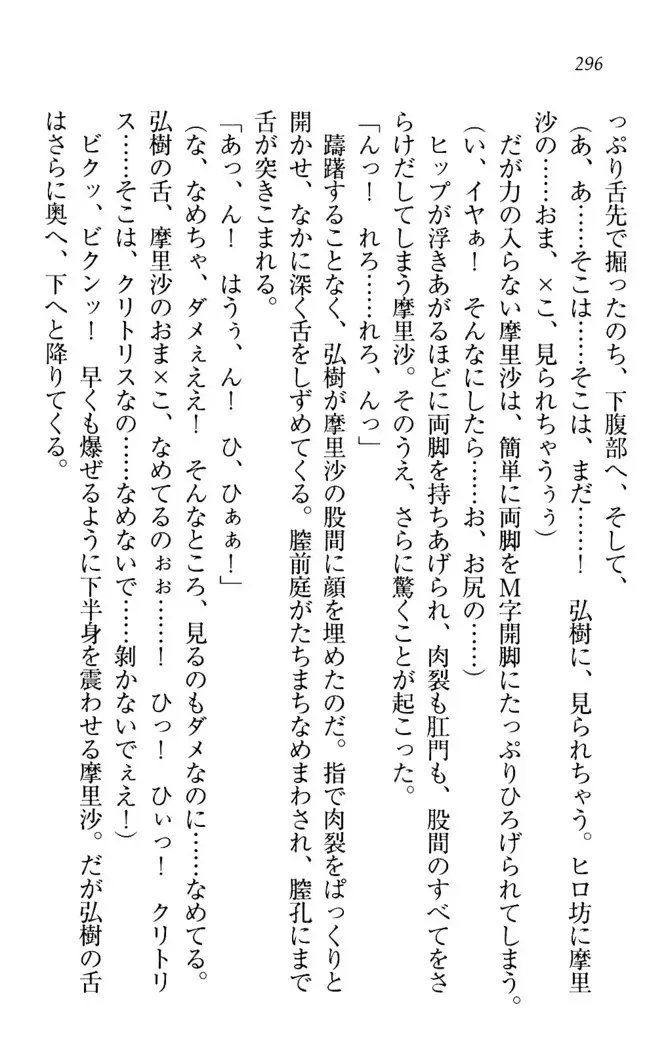お姉ちゃんは3歳児!?