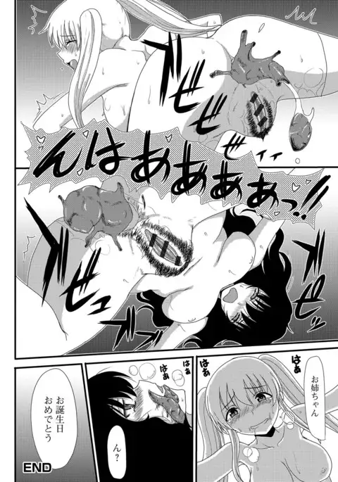 Mou... Dashitai - I want to defecate!