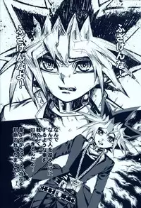 (C81) [Quartzshow (Hari)] Aurora 2 (Yu-Gi-Oh!)