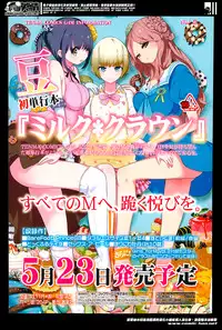 Girls forM Vol. 07