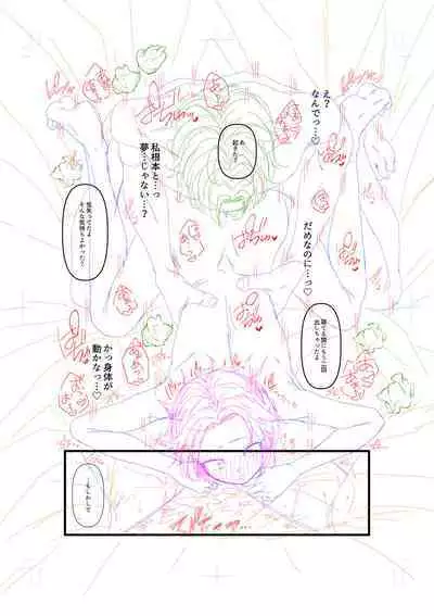 Ienai Seishun Geki 〜 Hatsukoi Aite to no NTR Shisshin Sex 〜