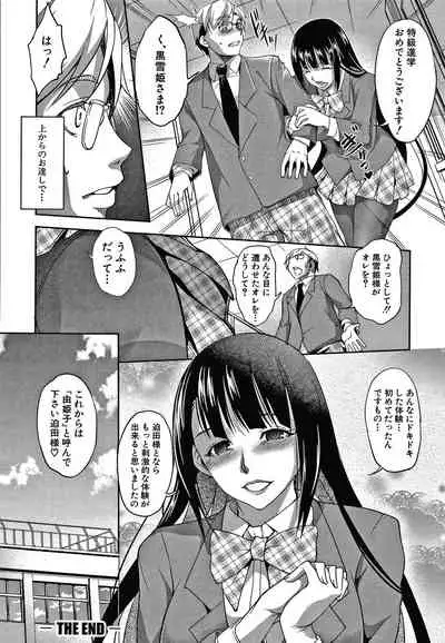 [Amano Kazumi] Shikiyoku no Keifu Haha mo Ane mo Imouto mo