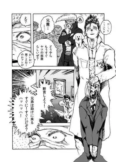 [Koshigerunasunibusu] WEB Sairoku [R18G] '> shut down/a'