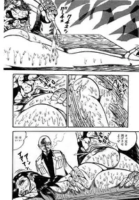 [Dirty Matsumoto] Yami no Ingyakushi