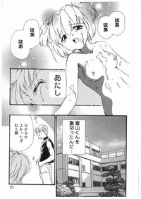 [Koganei Musashi] Tokyo Chobi Hina Monogatari