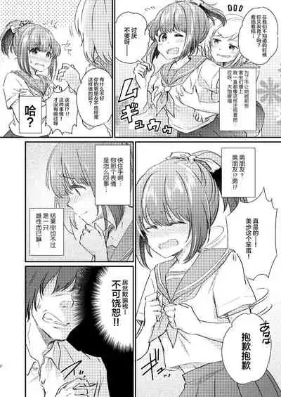 Heroine Mesuniku Kaizou Keikaku