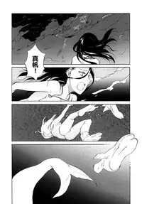 [peachpulsar (Mira)] Aiiro Ningyo [Chinese] [DEADLIAR] [Digital]