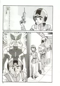 [Goblin] Tainai Hassha