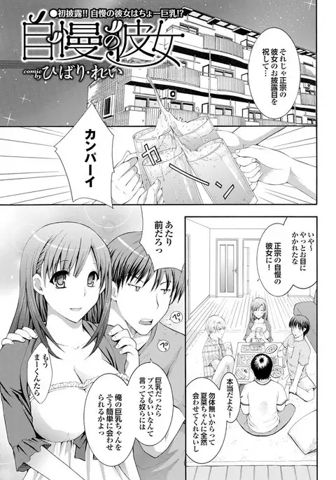 Chijo Bitch 1st edition