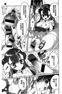 [Vanilla Boh] Love Trap [Chinese]