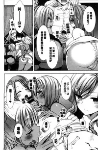 [Mozuya Murasaki] Shiro Kuro Royal [Chinese]