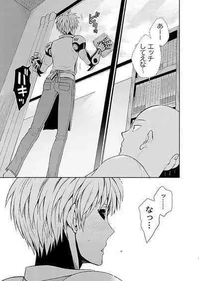 Sensei, kikoetemasu!