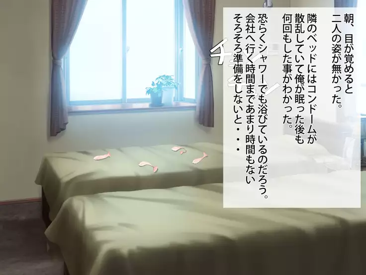 Netora seteita tsuma ga hontouni netorareru made ~ netorase hen ~