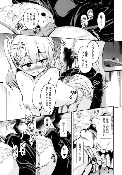 Boukoku Maou no Hoshihiko-kun