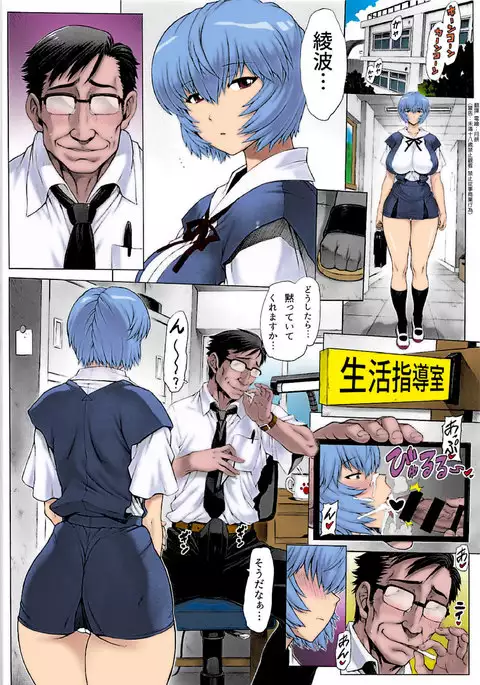 Ayanami Dai 9-kai Ayanami Nikki | Ayanami Chapter 9