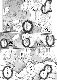 [Meisho Hanten (Haruaki)] Ana Horu Dake ja Tarinessu!! [Digital]