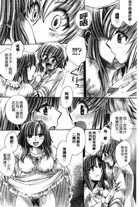 [Amatsuki Ruri] Ore Boku to 7-nin no Yome [Chinese]