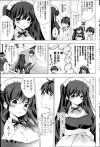 [Vanilla] Maid-san to 1234! Ch.1-4