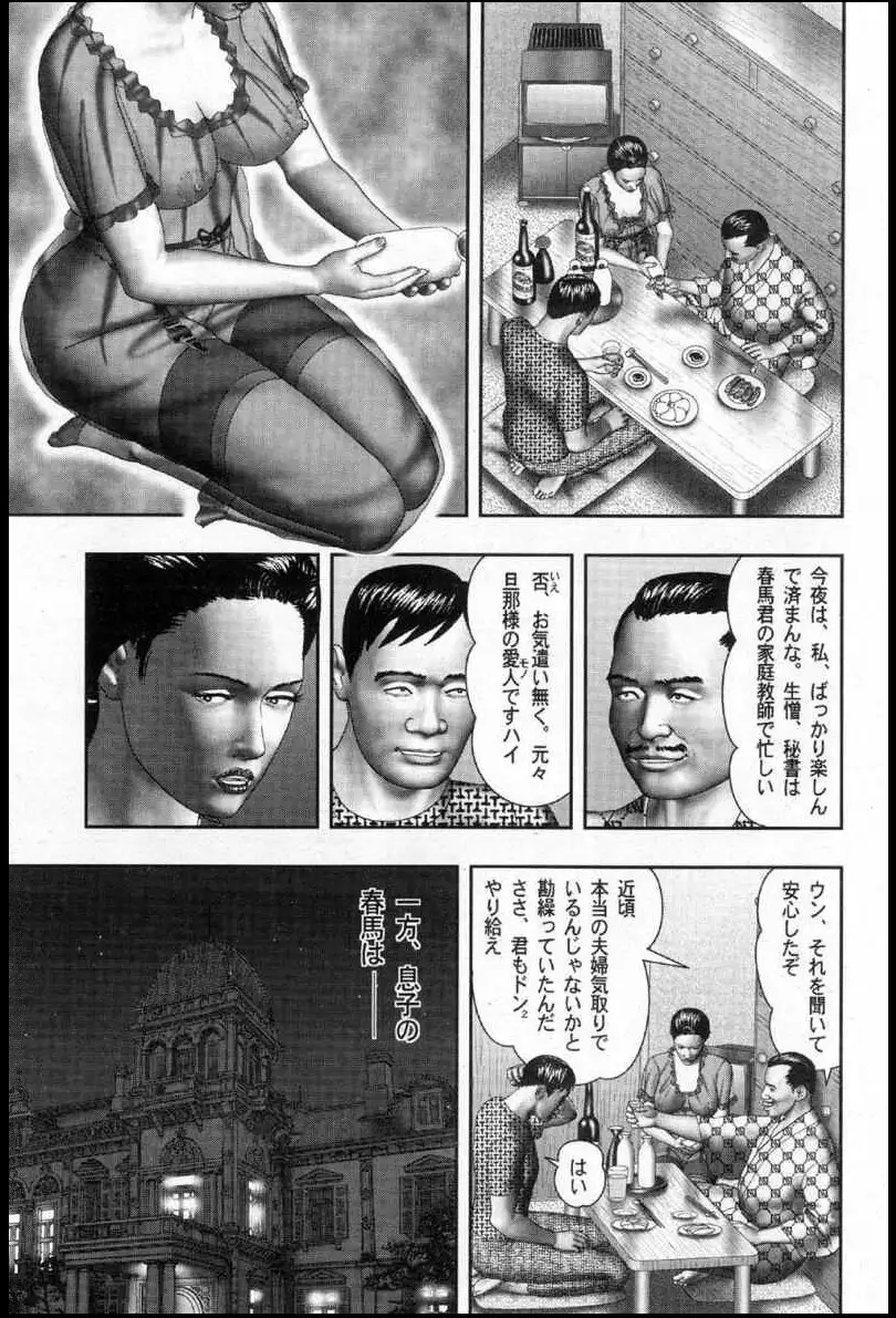 Mashou no Jukujo 2 Biniku no Tawamure