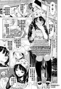 [Minasuki Popuri] Zigzag Sen | 波浪线 (COMIC Koh Vol. 8) [Chinese] [督不进洞汉化组]