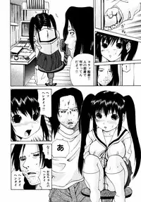 [Anthology] Himitsu no Tobira Vol. 3