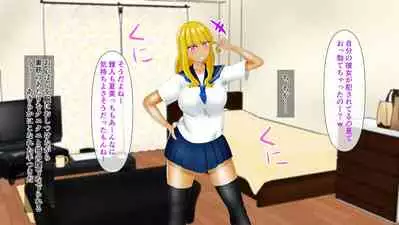 幼なじみが目の前で～屈辱の鬱勃起～