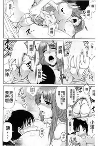 [Kai Hiroyuki] Work & Sex | 上班工作&激情性愛 [Chinese]