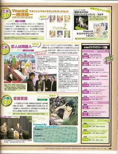 Cool-B Vol.25 2009-05