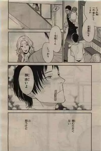 BE・BOY GOLD 2010-06