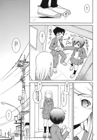 (C73) [Mayonnaise Bakufu (Sekihan)] Hokago-Revenge