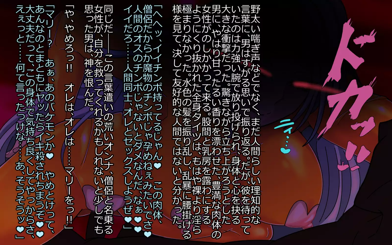 Mashō kakusei - noroi wareshi himegimi