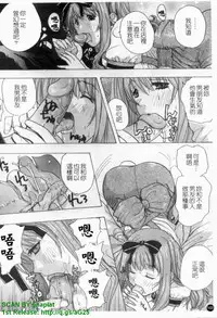 [Kika = Zaru] Ane ☆ Fes | 鄰家大姊姊 [Chinese]