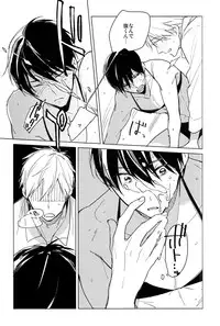 (Renai Endorphin 3) [licca (Kashima)] DEVIL H (Free!)