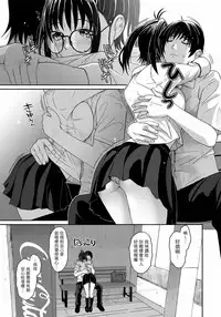 [Ryoh-zoh] Rarefure Ch. 1-13 [Chinese] [粵語]