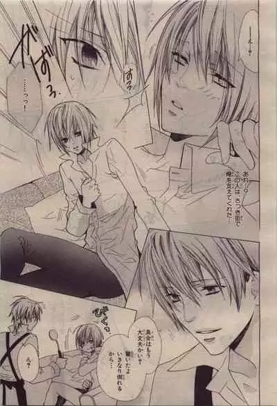 BE・BOY GOLD 2010-06