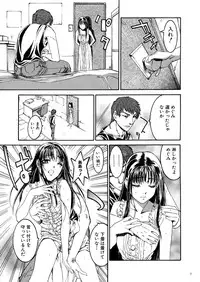 (C78) [STUDIO PAL (Nanno Koto)] Megumi Imouto Choukyou - Megumi Sister Training