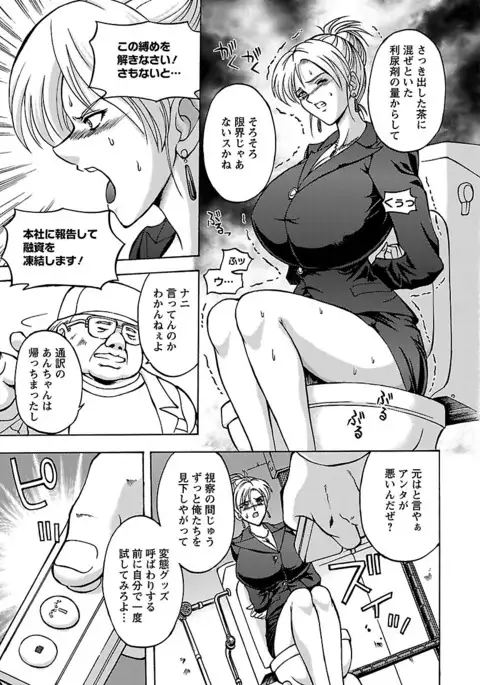 Kinpatsu Bakunyuu Seisho - Blonde Rape Bible