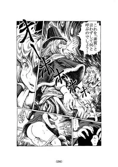 [Madaraya (Madara Bunchow)] Witch Lullaby (Part 1 - 3)