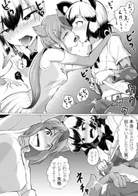 [広肉ル] 男の娘フレンズ (Kemono Friends)