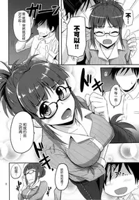 (Utahime Teien 3) [Mikandensya (Dan)] Dear my Darling (THE IDOLM@STER) [Chinese] [脸肿汉化组]