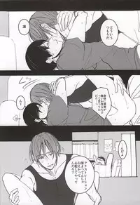 (C88) [Nakefura (Saba)] ULTIMATE GARDEN (Free!)