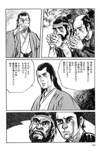 [Koike Kazuo, Kojima Goseki] Hanzou no Mon Vol.8