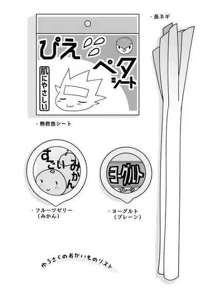 Negi x Kogami Ryoken