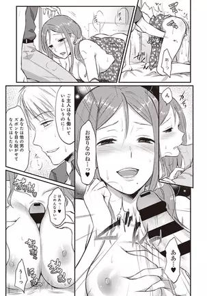 Zesshokukei danshi seiyoku wo shiru ep1~7