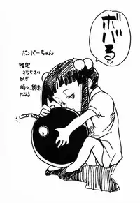 [Asahina Makoto] Tokyo Shoujo Densetsu