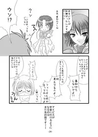 [detergent (Matsunami Rumi)] Chief Cake (Super Robot Wars) [Digital]