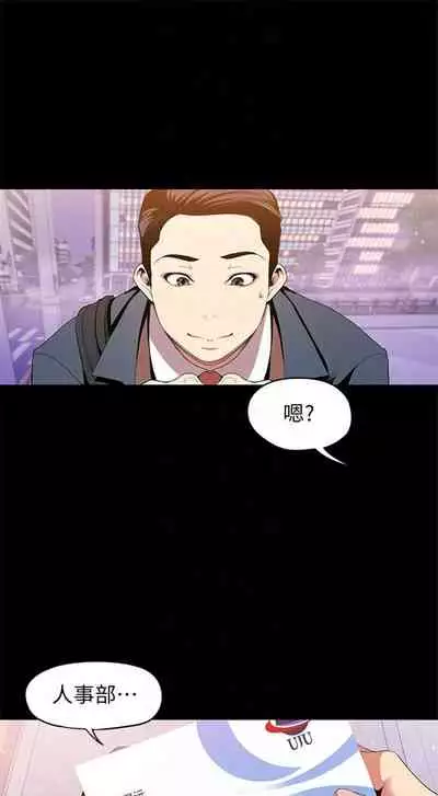 （週1）美麗新世界 1-75 中文翻譯 （更新中）