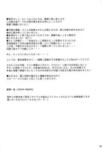 (Reitaisai SP) [Life Degeneration Laboratory (Masaya Ichika)] Murasan (Touhou Project)