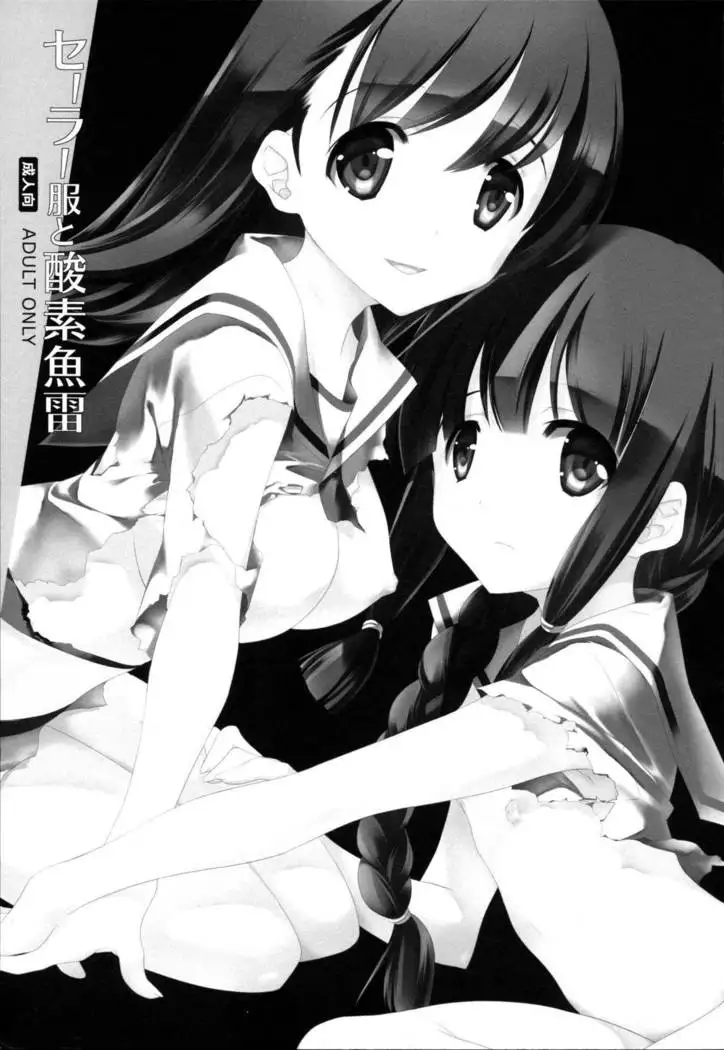 Sailor Fuku to Sanso Gyorai | 세라복과 산소어 뢰